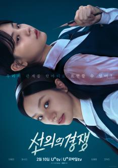 teaser poster