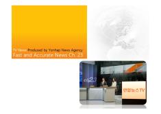 24 Hours news channel. 