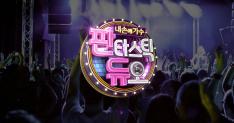 Fantastic Duo Title Image