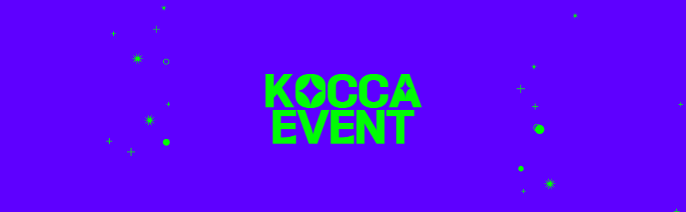 KOCCA EVENT
