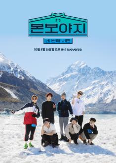 BON VOYAGE poster