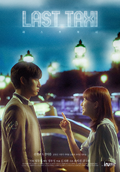 AI and Ghost Romance Comedy