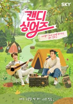 'Music flows by the campsite! You can’t win this extraordinary singing competition just because you are a good singer! On this cool and refreshing camping ground, the children, their innocence, and their unpredictable natures are the judges! Talented singers, comedians, athletes, Youtube content creators, and other performers alike spend time with the children to earn their favor before trying to earn their hearts as well on the stage with their performance. A competition of musical performances, just as volatile and unforeseeable as the children, now begins!