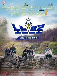 SPORTY BROTHERS MAIN POSTER