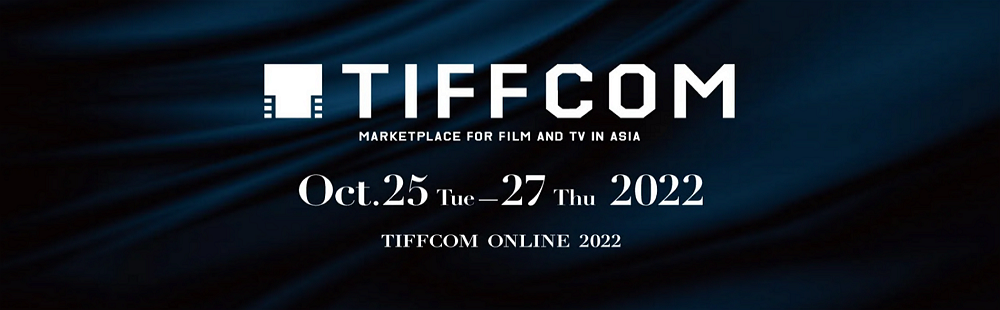 TIFFCOM 2022