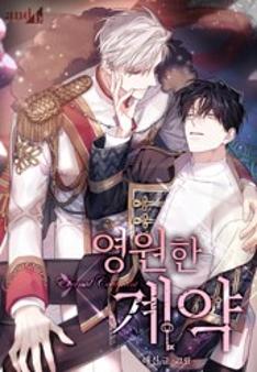 Eternal Covenant Cover