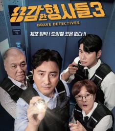 Brave Detectives3 (Tcast NO.1 Original shows)
