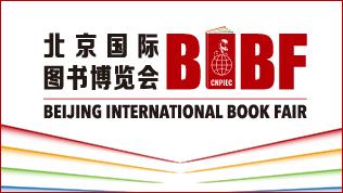 Beijing International Book Fair