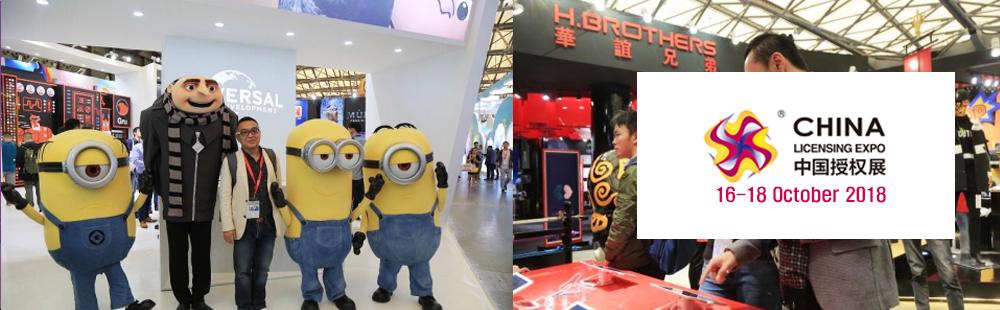 China Licensing Expo 2018