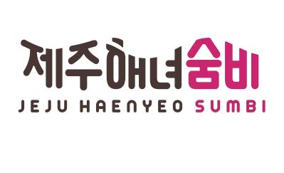 Jeju Haenyeo SUMBI