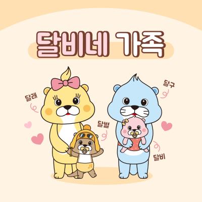 otter family
