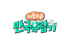 program logo - Awesome backpackers