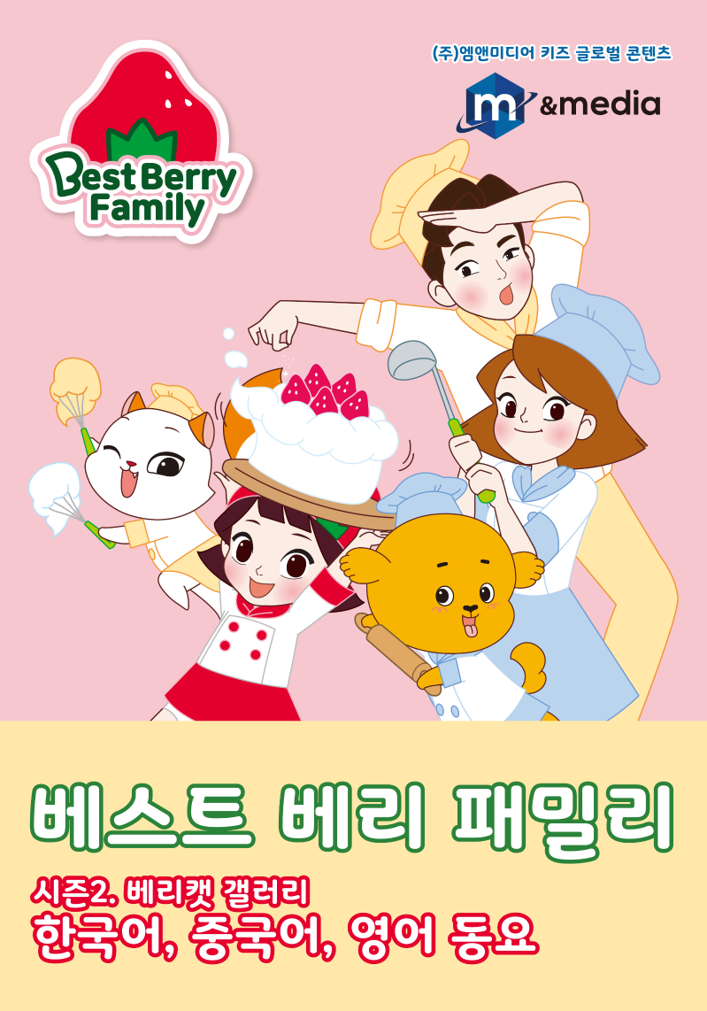 Images related to Season 2 baking experiences