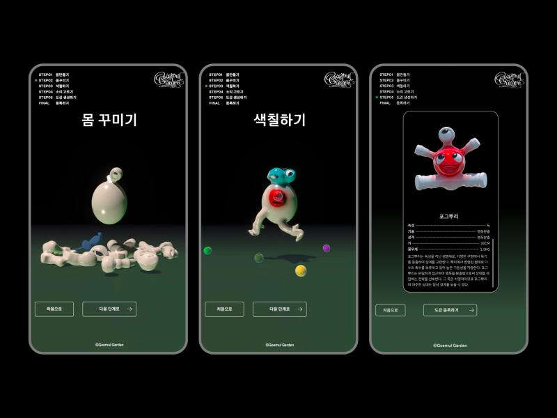 Co-creation with AI of my monster