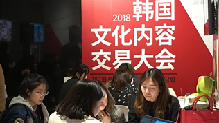 2nd Beijing Content Business Consultation (online)
