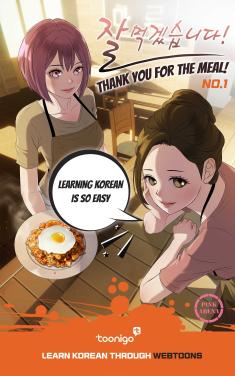 "An emotional drama webtoon centered around Korean cuisine."