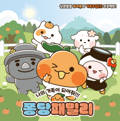 PongdangFamily Poster