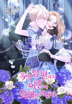 Webtoon Cover (S2)