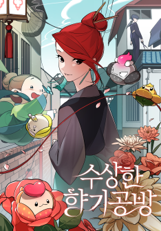 A project to find the first love of people in need! A love coaching episode in which the god of love Isin and hormonal fairies solve the problems of love.
