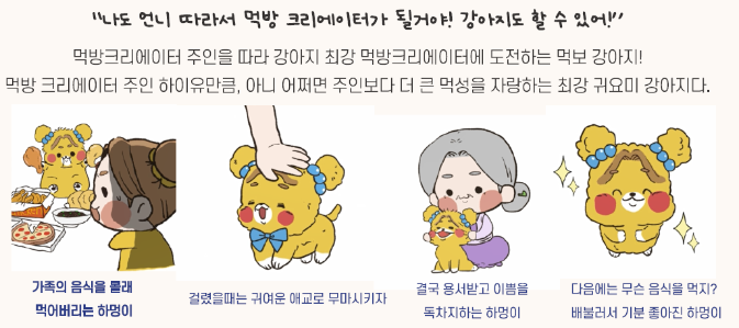 Hameong’s explanation