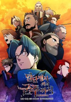 Becoming the Monarch-Poster