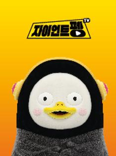 Pengsoo