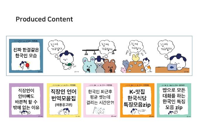 The Myohanryang character creating content based on relatable everyday stories