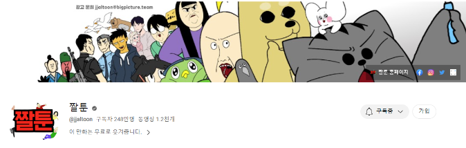 Jjaltoon youtube channel