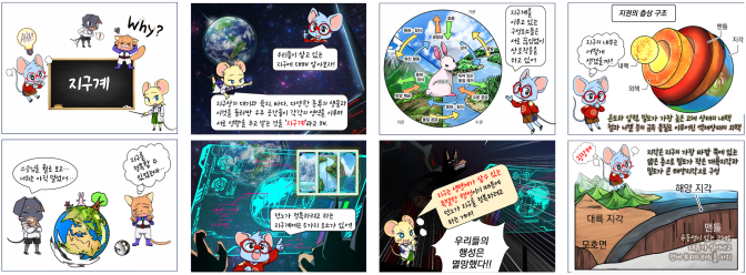 EduToon Ep.01