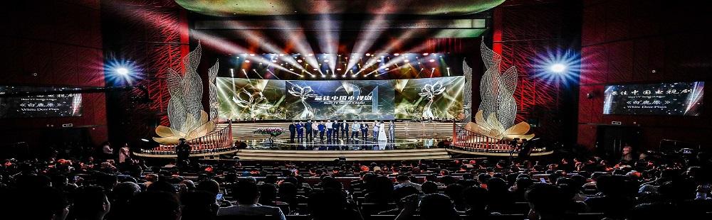 STVF(Shanghai TV Festival) 2019