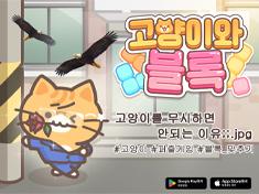 Kitty pop