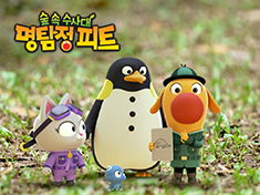 The world’s first documentary animation Peet The Forest Detective