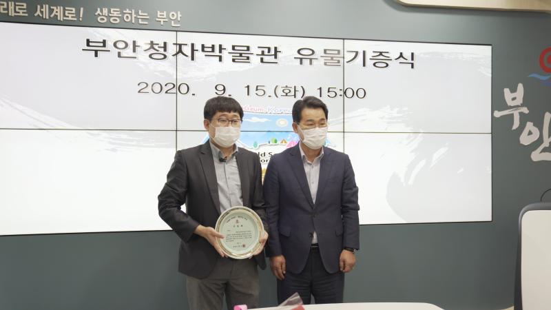 donation ceremony