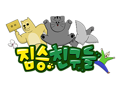 Beast Friends