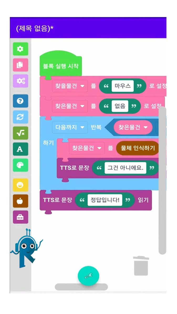 Machine learning experience coding education using smartphones