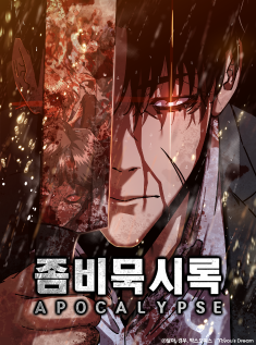 Cover image for Zombie Revelation: 82-08