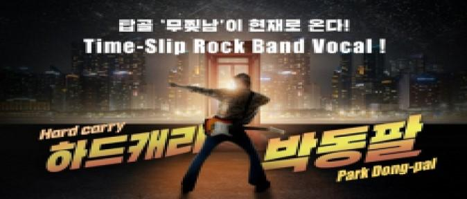 Time-Slip Rock Band Vocal!  
