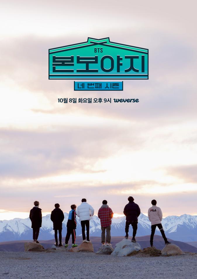 BON VOYAGE poster