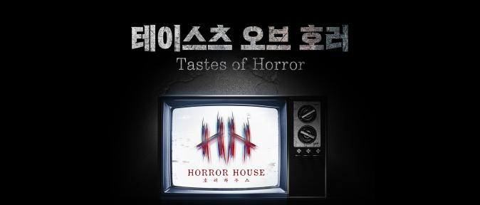 Tastes of Horror