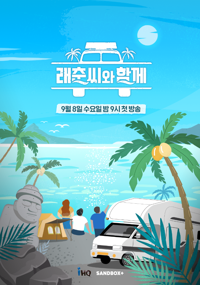 <With Mr. Rae-chun> Main Poster