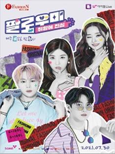 Follow me main poster