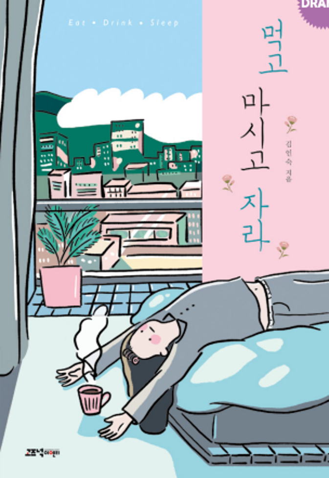 A romantic comedy about the romance of three women who have never been  slim before and their experience while eating, drinking, and sleeping.