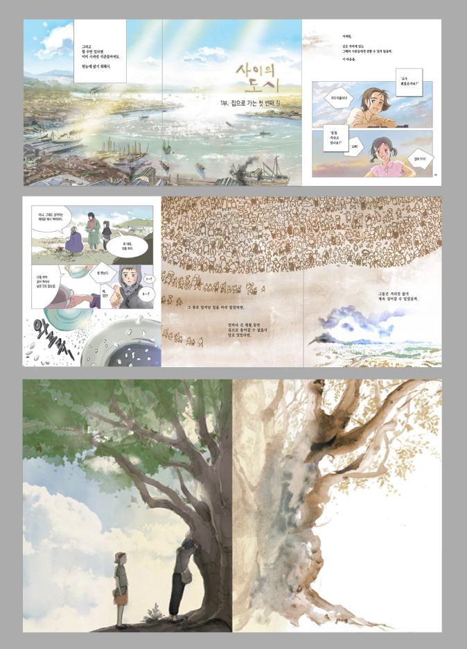 Main images of <The City Between> 