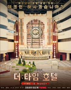 The Time Hotel