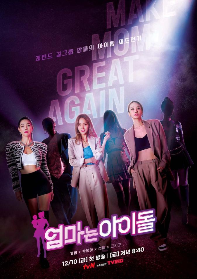 Early pop icons, now super moms, make a glorious comeback to the stage!