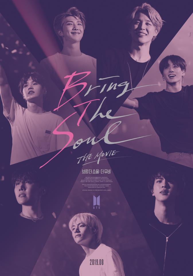 Bring the Soul : THE MOVIE poster