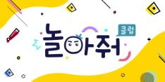 Pocket TV "Play with Me Club"