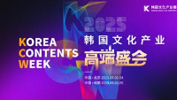 2025 KOREA CONTENTS WEEK