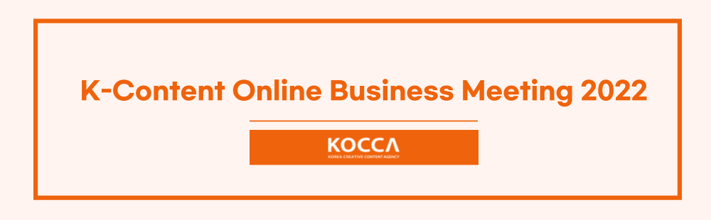 K-Content Online Business Meeting 2022