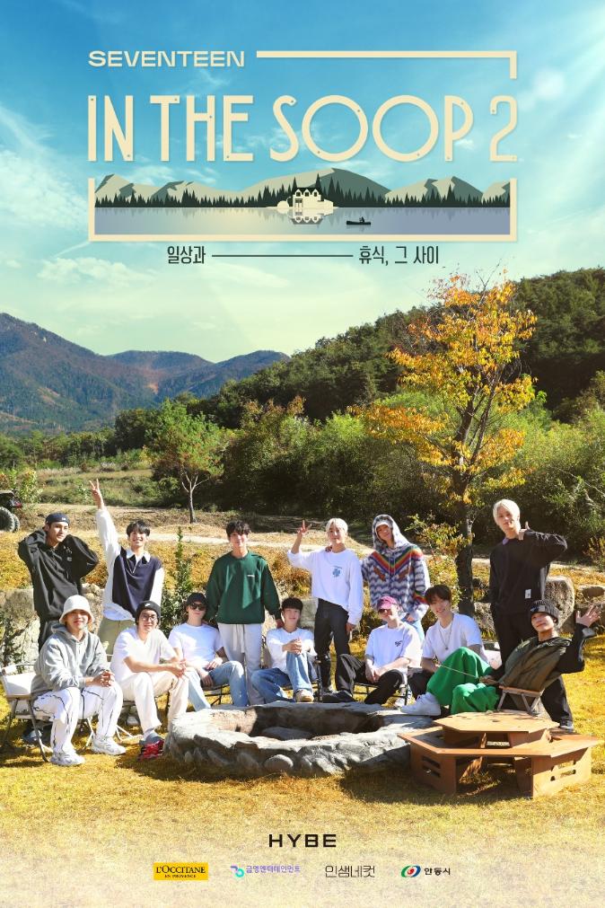 In the SOOP SEVENTEEN ver. Season2 poster